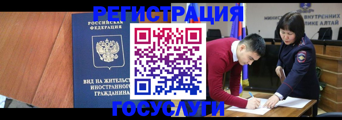 прописка законно в Очёре