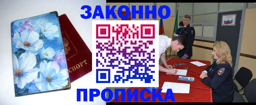 прописка ребенка в Очёре