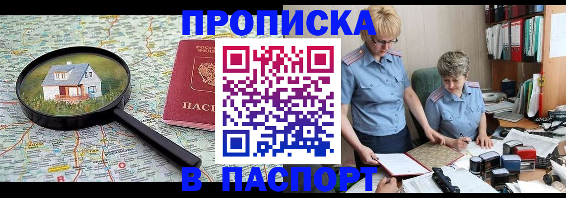прописка поиск в Очёре