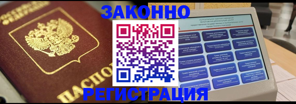 временная регистрация 2025 в Очёре