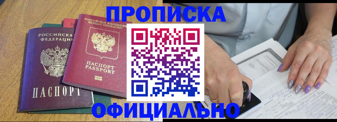 временная регистрация гарантия в Очёре