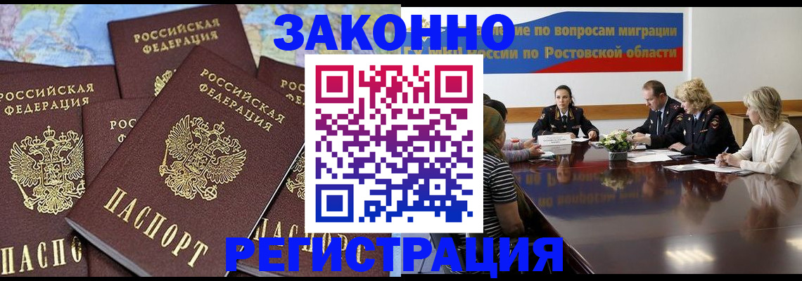 прописка для работы в Очёре